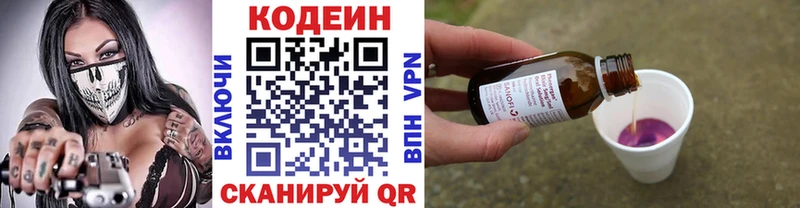 Codein Purple Drank  Иланский 